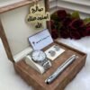 طقم ساعه