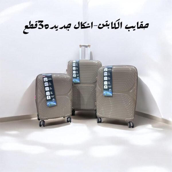 شنطه سفر 3قطع