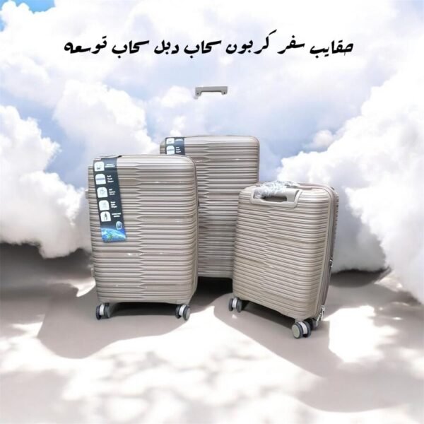 شنطه سفر 3قطع