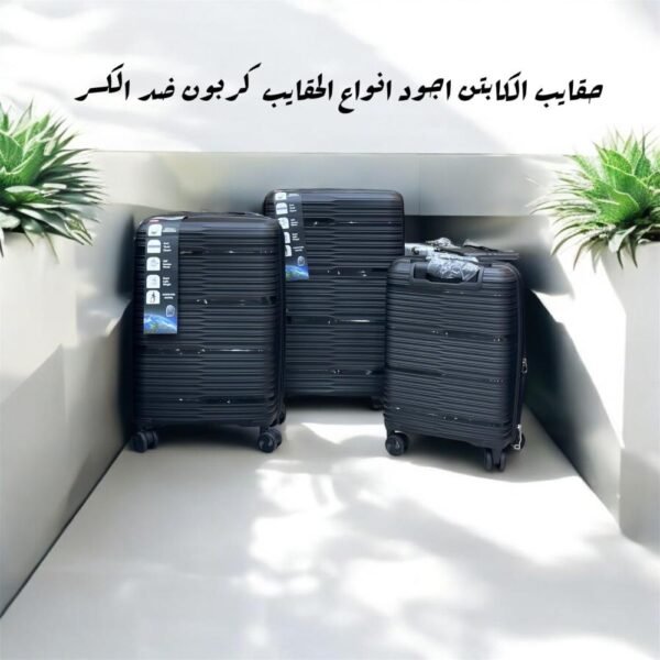 شنطه سفر 3قطع