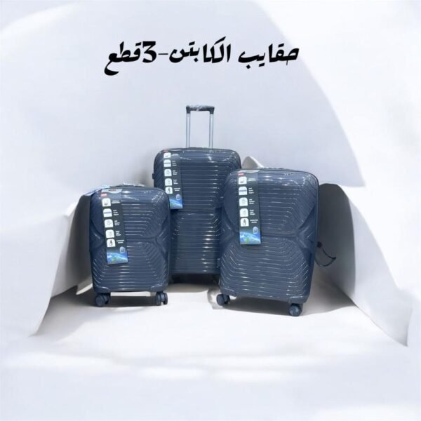 شنطه سفر 3قطع