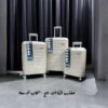 شنطه سفر 3قطع