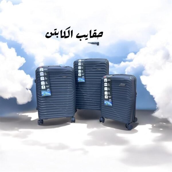 شنطه سفر 3قطع